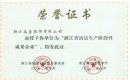 義烏帽子廠家被評為浙江省清潔生產階段性成果企業(yè)